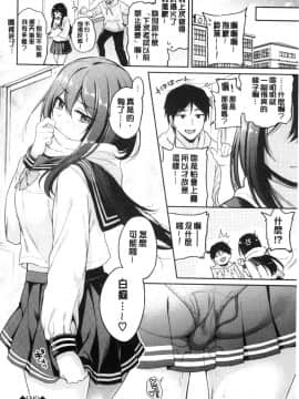 [風的工房][ささちん] ひめごとりっぷ 私密的淫蜜唇_風的工房050
