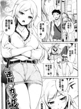 [風的工房][ささちん] ひめごとりっぷ 私密的淫蜜唇_風的工房051