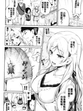 [風的工房][ささちん] ひめごとりっぷ 私密的淫蜜唇_風的工房054
