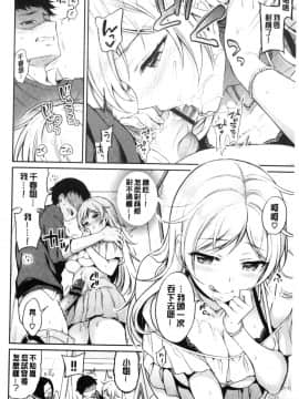 [風的工房][ささちん] ひめごとりっぷ 私密的淫蜜唇_風的工房062