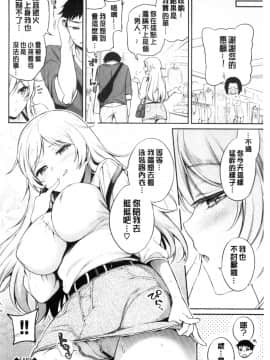 [風的工房][ささちん] ひめごとりっぷ 私密的淫蜜唇_風的工房070