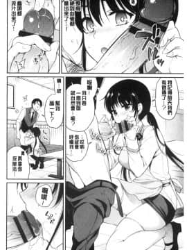 [風的工房][ささちん] ひめごとりっぷ 私密的淫蜜唇_風的工房074