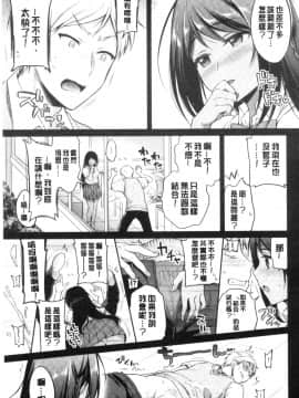 [風的工房][ささちん] ひめごとりっぷ 私密的淫蜜唇_風的工房095