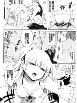 [風的工房][ささちん] ひめごとりっぷ 私密的淫蜜唇_風的工房146