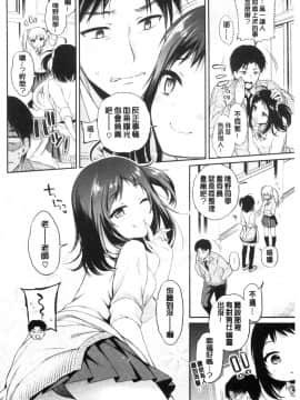 [風的工房][ささちん] ひめごとりっぷ 私密的淫蜜唇_風的工房174