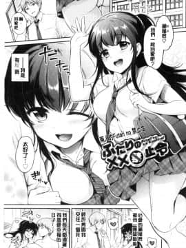 [風的工房][ささちん] ひめごとりっぷ 私密的淫蜜唇_風的工房175