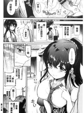 [風的工房][ささちん] ひめごとりっぷ 私密的淫蜜唇_風的工房194