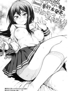 [風的工房][ささちん] ひめごとりっぷ 私密的淫蜜唇_風的工房200