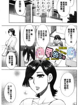 [風的工房][春城秋介] 実娘の代わりに好きなだけ 女(那孩子)兒的替代品來任由你玩弄_風的工房005