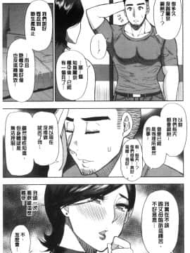 [風的工房][春城秋介] 実娘の代わりに好きなだけ 女(那孩子)兒的替代品來任由你玩弄_風的工房015