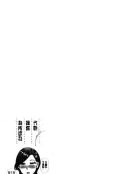 [風的工房][春城秋介] 実娘の代わりに好きなだけ 女(那孩子)兒的替代品來任由你玩弄_風的工房047