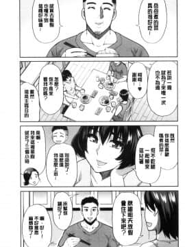 [風的工房][春城秋介] 実娘の代わりに好きなだけ 女(那孩子)兒的替代品來任由你玩弄_風的工房049