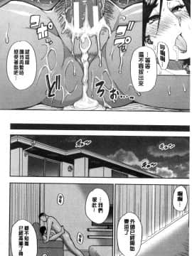 [風的工房][春城秋介] 実娘の代わりに好きなだけ 女(那孩子)兒的替代品來任由你玩弄_風的工房122