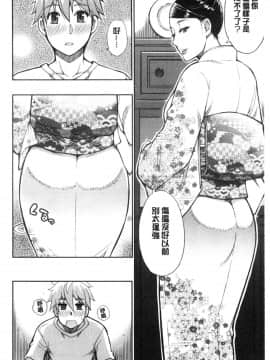 [風的工房][春城秋介] 実娘の代わりに好きなだけ 女(那孩子)兒的替代品來任由你玩弄_風的工房136