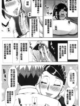 [風的工房][春城秋介] 実娘の代わりに好きなだけ 女(那孩子)兒的替代品來任由你玩弄_風的工房143