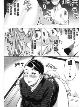 [風的工房][春城秋介] 実娘の代わりに好きなだけ 女(那孩子)兒的替代品來任由你玩弄_風的工房156