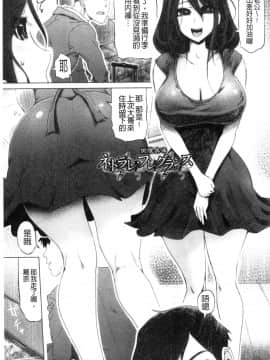 [風的工房][まるキ堂] ドS美女たちの搾精＆寝取られ調教 超S美女們的搾精＆寢取偷吃調教_風的工房031