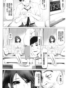 [風的工房][まるキ堂] ドS美女たちの搾精＆寝取られ調教 超S美女們的搾精＆寢取偷吃調教_風的工房032