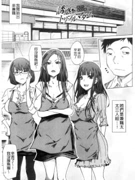 [風的工房][まるキ堂] ドS美女たちの搾精＆寝取られ調教 超S美女們的搾精＆寢取偷吃調教_風的工房051
