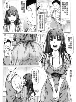 [風的工房][まるキ堂] ドS美女たちの搾精＆寝取られ調教 超S美女們的搾精＆寢取偷吃調教_風的工房052