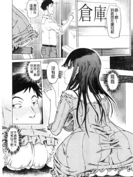 [風的工房][まるキ堂] ドS美女たちの搾精＆寝取られ調教 超S美女們的搾精＆寢取偷吃調教_風的工房053