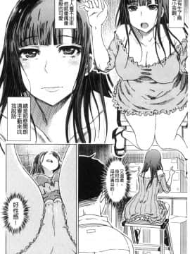 [風的工房][まるキ堂] ドS美女たちの搾精＆寝取られ調教 超S美女們的搾精＆寢取偷吃調教_風的工房054