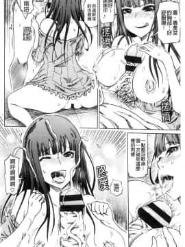 [風的工房][まるキ堂] ドS美女たちの搾精＆寝取られ調教 超S美女們的搾精＆寢取偷吃調教_風的工房068