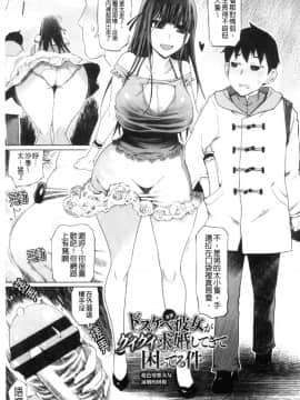 [風的工房][まるキ堂] ドS美女たちの搾精＆寝取られ調教 超S美女們的搾精＆寢取偷吃調教_風的工房075