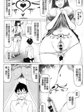 [風的工房][まるキ堂] ドS美女たちの搾精＆寝取られ調教 超S美女們的搾精＆寢取偷吃調教_風的工房080