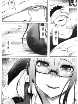 [風的工房][まるキ堂] ドS美女たちの搾精＆寝取られ調教 超S美女們的搾精＆寢取偷吃調教_風的工房096