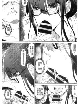 [風的工房][まるキ堂] ドS美女たちの搾精＆寝取られ調教 超S美女們的搾精＆寢取偷吃調教_風的工房099