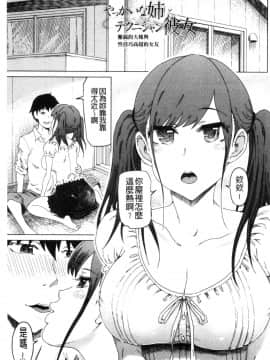 [風的工房][まるキ堂] ドS美女たちの搾精＆寝取られ調教 超S美女們的搾精＆寢取偷吃調教_風的工房151