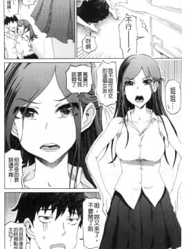[風的工房][まるキ堂] ドS美女たちの搾精＆寝取られ調教 超S美女們的搾精＆寢取偷吃調教_風的工房152