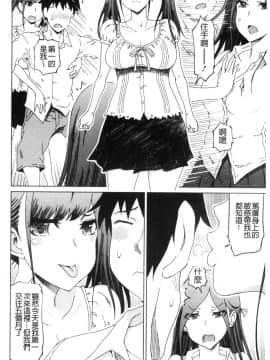 [風的工房][まるキ堂] ドS美女たちの搾精＆寝取られ調教 超S美女們的搾精＆寢取偷吃調教_風的工房156