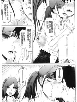 [風的工房][まるキ堂] ドS美女たちの搾精＆寝取られ調教 超S美女們的搾精＆寢取偷吃調教_風的工房157