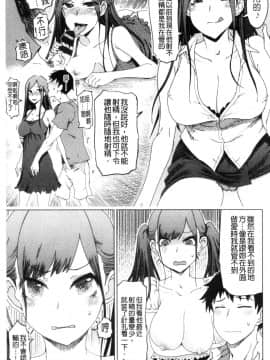 [風的工房][まるキ堂] ドS美女たちの搾精＆寝取られ調教 超S美女們的搾精＆寢取偷吃調教_風的工房161