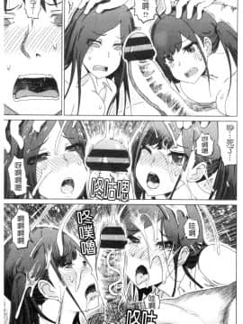 [風的工房][まるキ堂] ドS美女たちの搾精＆寝取られ調教 超S美女們的搾精＆寢取偷吃調教_風的工房167