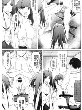 [風的工房][まるキ堂] ドS美女たちの搾精＆寝取られ調教 超S美女們的搾精＆寢取偷吃調教_風的工房169