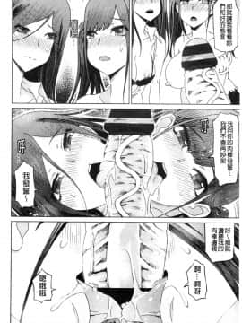 [風的工房][まるキ堂] ドS美女たちの搾精＆寝取られ調教 超S美女們的搾精＆寢取偷吃調教_風的工房172