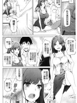 [風的工房][まるキ堂] ドS美女たちの搾精＆寝取られ調教 超S美女們的搾精＆寢取偷吃調教_風的工房178