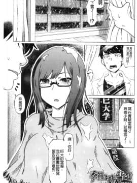 [風的工房][まるキ堂] ドS美女たちの搾精＆寝取られ調教 超S美女們的搾精＆寢取偷吃調教_風的工房179