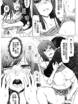 [風的工房][まるキ堂] ドS美女たちの搾精＆寝取られ調教 超S美女們的搾精＆寢取偷吃調教_風的工房193