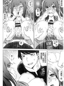 [風的工房][まるキ堂] ドS美女たちの搾精＆寝取られ調教 超S美女們的搾精＆寢取偷吃調教_風的工房194