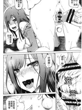 [風的工房][まるキ堂] ドS美女たちの搾精＆寝取られ調教 超S美女們的搾精＆寢取偷吃調教_風的工房198