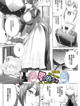 [風的工房][上杉響士郎] 僕の最強にエロいおねえさん 我的最強的好色的變態大姊姊_風的工房006