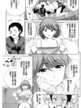 [風的工房][上杉響士郎] 僕の最強にエロいおねえさん 我的最強的好色的變態大姊姊_風的工房069
