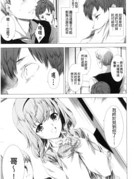 [風的工房][由雅なおは] 雌肉狂辱ノ宴 雌肉狂辱之宴_風的工房013