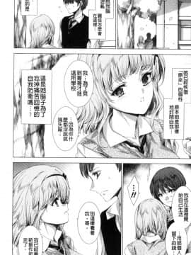 [風的工房][由雅なおは] 雌肉狂辱ノ宴 雌肉狂辱之宴_風的工房014