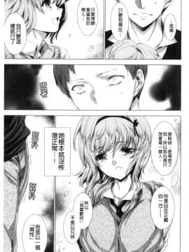 [風的工房][由雅なおは] 雌肉狂辱ノ宴 雌肉狂辱之宴_風的工房015