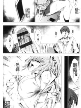 [風的工房][由雅なおは] 雌肉狂辱ノ宴 雌肉狂辱之宴_風的工房024